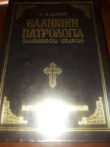 Ελληνική Πατρολογία τ.129