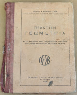 Πρακτική Γεωμετρία – Δια την ΣΤ' τάξιν των Γυμνασίων παλαιού τύπου