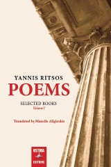 YANNIS RITSOS: POEMS