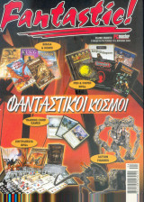 Fantastic! τευχος 174