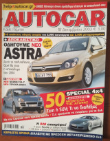 Autocar Α' Περίοδος 190