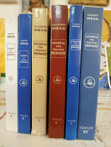 Ιστορία της πόλεως Πειραιώς