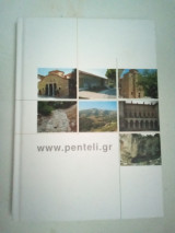 Www.penteli.gr