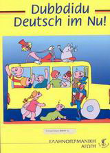 Dubbdidu Deutsch im Nu: Kompendium WWW 1C