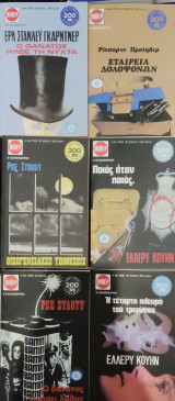 6 Βίπερ Αστυνομικά #433, #734, #742, #764, #774, #1442