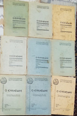 Ο Ευκλείδης , Παράρτημα Του Δελτίου Της Ελληνικής Μαθηματικής Εταιρείας (10 τεύχη) Ακαδ. έτος 1967-1968