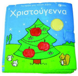 Χριστούγεννα