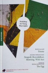 Trieste - Neapoli (Korydallos), Morning, With Sun - The Egg: Workshop for Young Playwrights