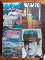 Διαβάζω 4 τεύχη , 217 - 266 - 282 - 329