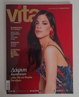 Vita τεύχος 25 δεμέμβριος 2019