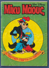 Μίκυ Μάους, Walt Disney, Αρ. Τεύχους 1339
