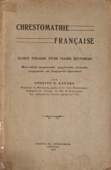 Chrestomathie française