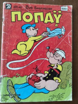 Ποπαυ.τευχος 689