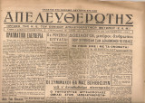 Απελευθερωτής, Αριθ.64, 25 Οκτωβρίου 1944