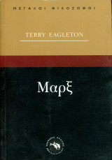 Terry Ealeton (Ενάλιος, 1997) Μαρξ - Σειρά: Μεγάλοι Φιλόσοφοι - μετ. Αφροδίτη Κοσμά: Και ελευθερία