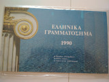Ελληνικά Γραμματόσημα 1990