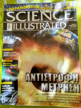 Science Illustrated τεύχος 84