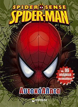 Spider-Sense Spider-Man: Αυτοκόλλητα: Με 96 υπέροχα αυτοκόλλητα