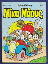 Μίκυ Μάους, Walt Disney, Αρ. Τεύχους 935