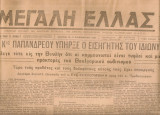 Μεγάλη Ελλάς, Αριθ.φύλλου 28, 16-17 Νοεμβρίου 1944