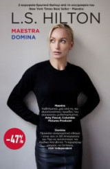 Maestra και Domina (Σετ)