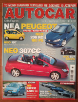 Autocar Α' Περίοδος 127