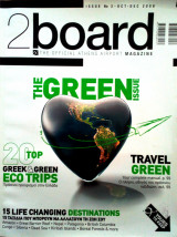 2 board τευχος 3
