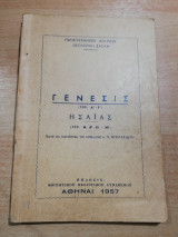 Γένεσις Ησαΐας