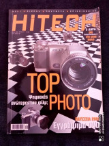 Hitech τεύχος 71 του 2002