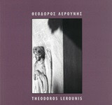 Θεόδωρος Λερούνης: Theodoros Lerounis