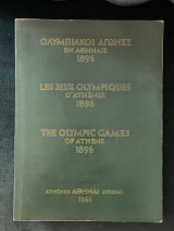 Ολυμπιακοί Αγώνες εν Αθήναις 1896 / Les Jeux Olympiques d΄Athenes 1896 / The Olympic Games of Athens 1896 (ανατύπωση 1966)