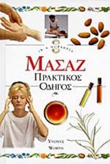 ΜΑΣΑΖ