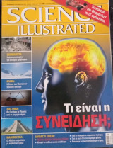 Science Illustrated - Ιούλιος 2009 - Τεύχος 52