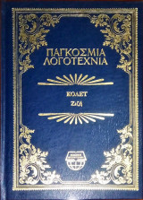 Ζιζή