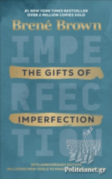 (h/b) the Gifts of Imperfection