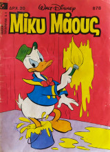 Μίκυ Μάους 878