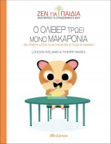 Ο Όλιβερ τρώει μόνο μακαρόνια