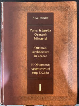 Οθωμανική Αρχιτεκτονική Στην Ελλάδα