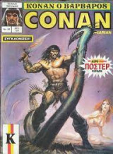 Conan Τεύχος #69