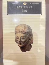 Ιων