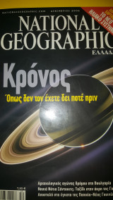 National Geographic - Δεκέμβριος 2006