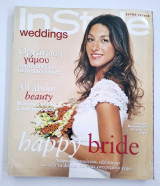 Instyle weddings extra τεύχος