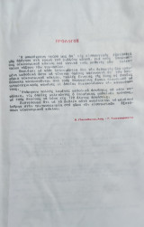 Τριγωνομετρία Οικονομικού Κύκλου