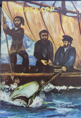 Σανσελόρ