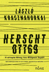 Herscht 07769: Η ιστορία Μπαχ του Φλόριαν Χερστ
