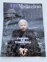 Βηmagazino 542