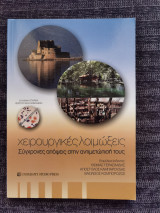 Χειρουργικές λοιμώξεις, Σύγχρονες απόψεις για την αντιμετώπισή τους