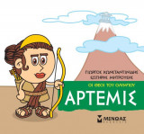 Μικρή μυθολογία - Άρτεμις