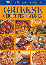 Griekse gerechten & wijnen: 300 traditionele recepten: Kookkunst, banket, wijnen