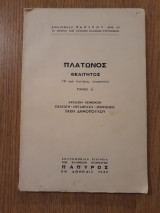 Θεαίτητος (Ή περί επιστήμης, πειραστικός), τόμος Α'